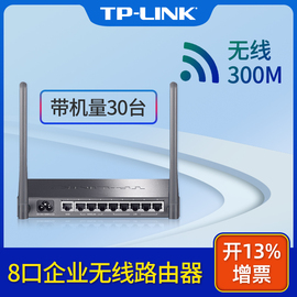 tp-link企业无线路由器交换机一体机6口8口9口千兆有线多孔5g双频，wifi家用多wan端口高速商用企业级tl-war308