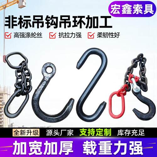 非标吊环吊钩加工厂家加工多规格s型吊钩钢炮吊钩起重吊环吊钩