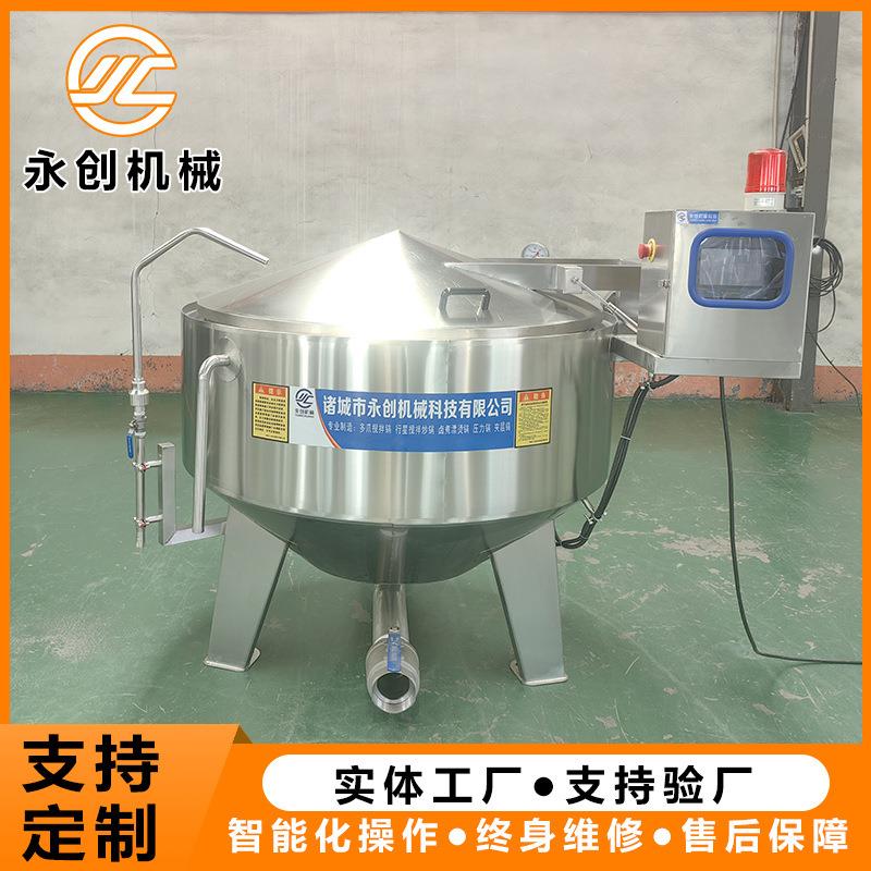 蒸汽加热立式带温度控制搅拌式夹层锅 不锈钢可倾式肉类卤煮锅