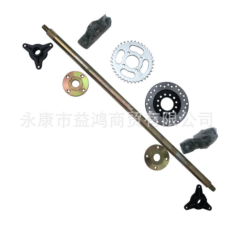 110CC卡丁车配件 改装四轮60CM-1米后轴总成 后桥轴承座 轮毂法兰
