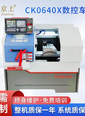 CK0640X车床线轨数控车床定 制 五轴