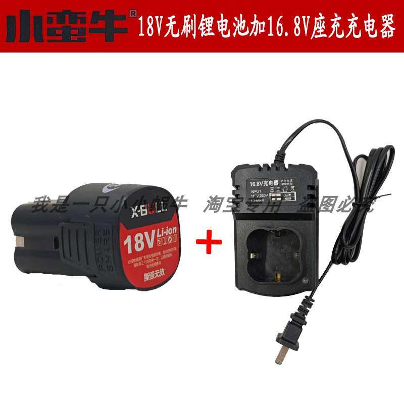 小蛮牛无刷锂电钻12V18V42VF48VF手枪钻多功能电动螺丝刀电池配件