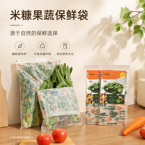 家用新鲜蔬菜包装袋塑料透明防雾透气保鲜袋一次性水果保鲜袋子