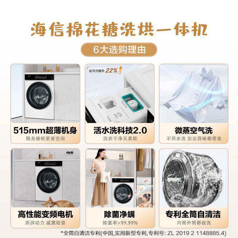海.信滚筒洗衣机全自动洗烘一体智投10公斤活水洗2.0钢琴师HD10IE