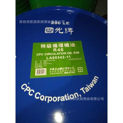 国光牌循环机油CPC CIRCULATION R 32 46 68 100 150蒸汽透平机油