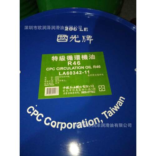 国光牌循环机油CPC CIRCULATION R 32 46 68 100 150蒸汽透平机油
