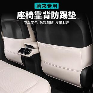 蔚来ES6EC6ES8ET5T座椅防踢垫后排座椅车载内饰用品配件 25款