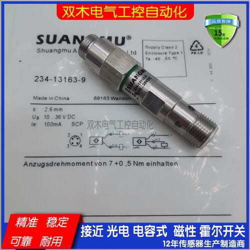 盾构机双极活塞传感器234-13163-9 13263-1 10R-058172 E174191