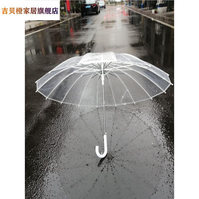 升级款16骨透明伞弯勾自动长柄伞抗风加固白色纤维骨架耐用雨伞