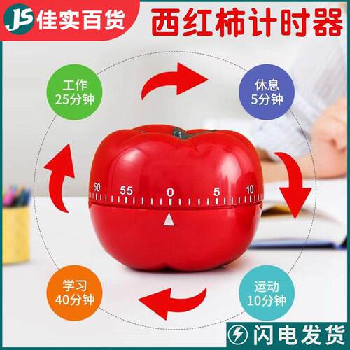 Tomato Timer for Students: A Child-Focused Time Management T