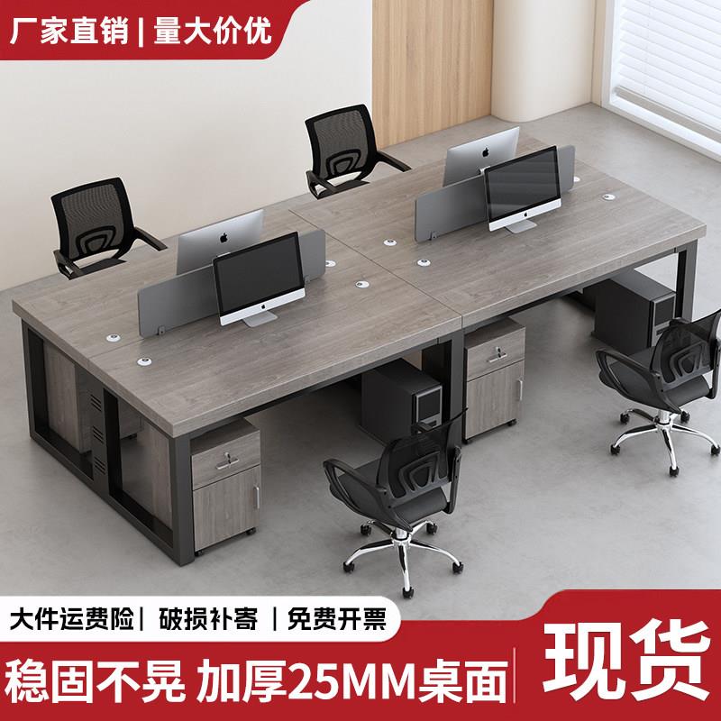 职员办公桌椅组合简约现代双人4四人6六人工位办公室电脑桌员工位