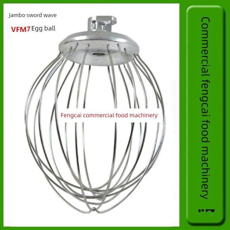 佳博Vfm7商用鲜奶机厨师长打蛋机配件7L不锈钢蛋球搅拌机网新产品