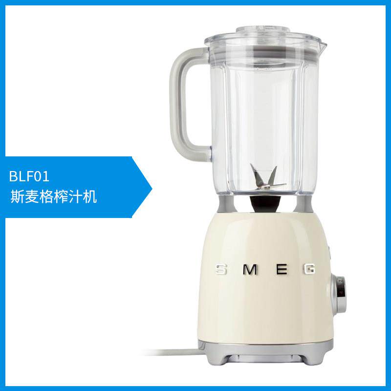 SMEG BLF01/03斯麦格榨汁机家用多功能全自动婴儿辅食破壁搅拌机