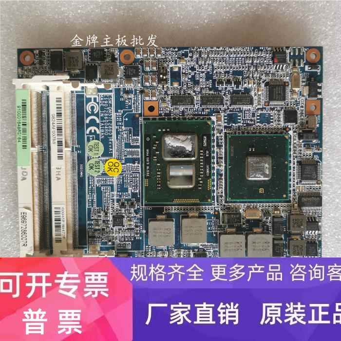 Avalue ESM-QM57(2860) REV A1 工业 设备机主板 ESM-QM57 议价