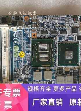 Avalue ESM-QM57(2860) REV A1 工业 设备机主板 ESM-QM57 议价