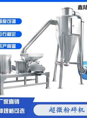 牌8型桑叶抹茶粉超细机械无尘粉碎机磨粉机可带料试机食品