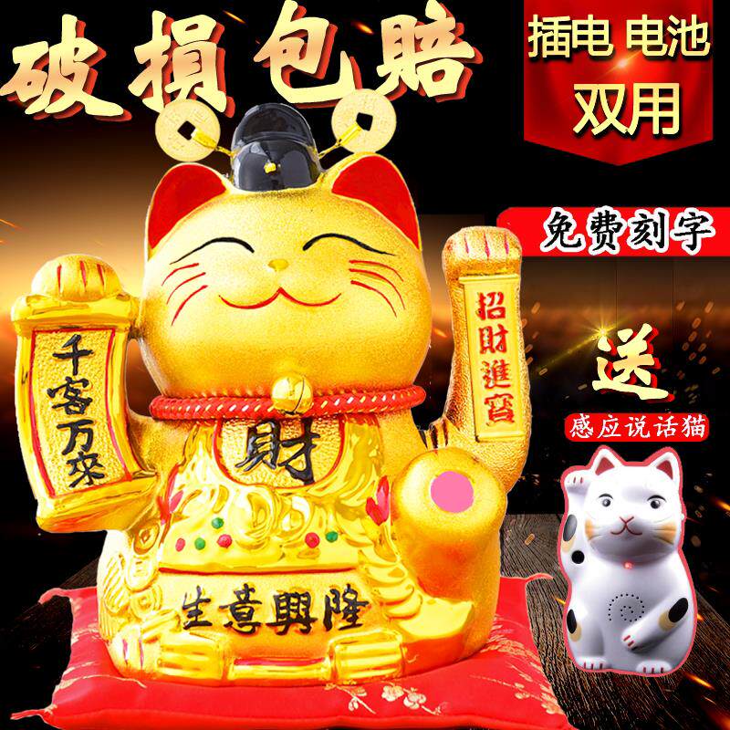 招财猫摆件自动摇手大小号店铺开业乔迁家居客厅收银柜台创意礼品