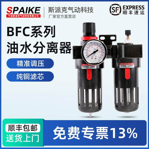油水分离过滤器BFC2000空压机气源处理器BR/BC压缩空气减压调压阀