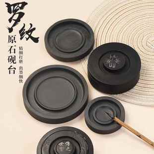 天然原石砚台带盖端砚罗纹砚成人文房四宝书法墨碟磨墨盒墨池砚台