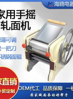 热卖新款保护外壳海鸥150型手摇家用面条饺子皮机