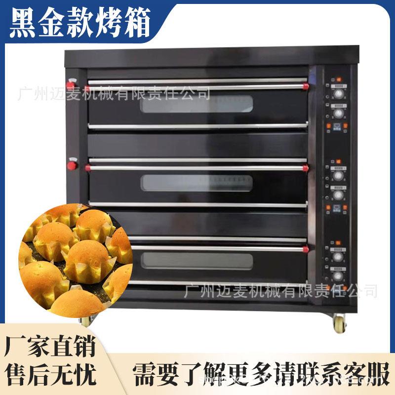 燃气烤箱商用三层六盘面包蛋挞电平炉烘烤炉私房店烘焙糕点多层