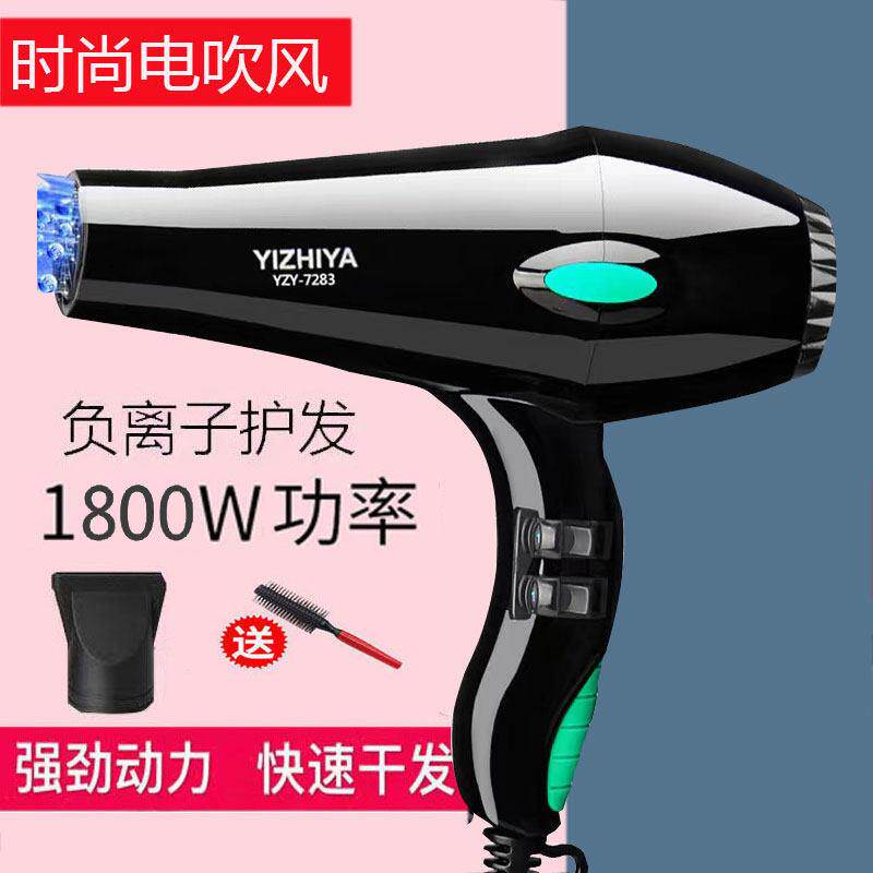 电吹风家用学生宿舍发廊专业冷热风女护发1800W大功率速干吹风机