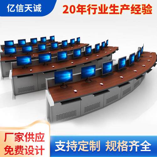 天津安防监控设备控制台厂家定制指挥中心调度操作台豪华多联