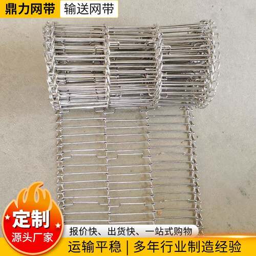 不锈钢金属网带激光切割机传送带04不锈钢乙型网带回流焊网带