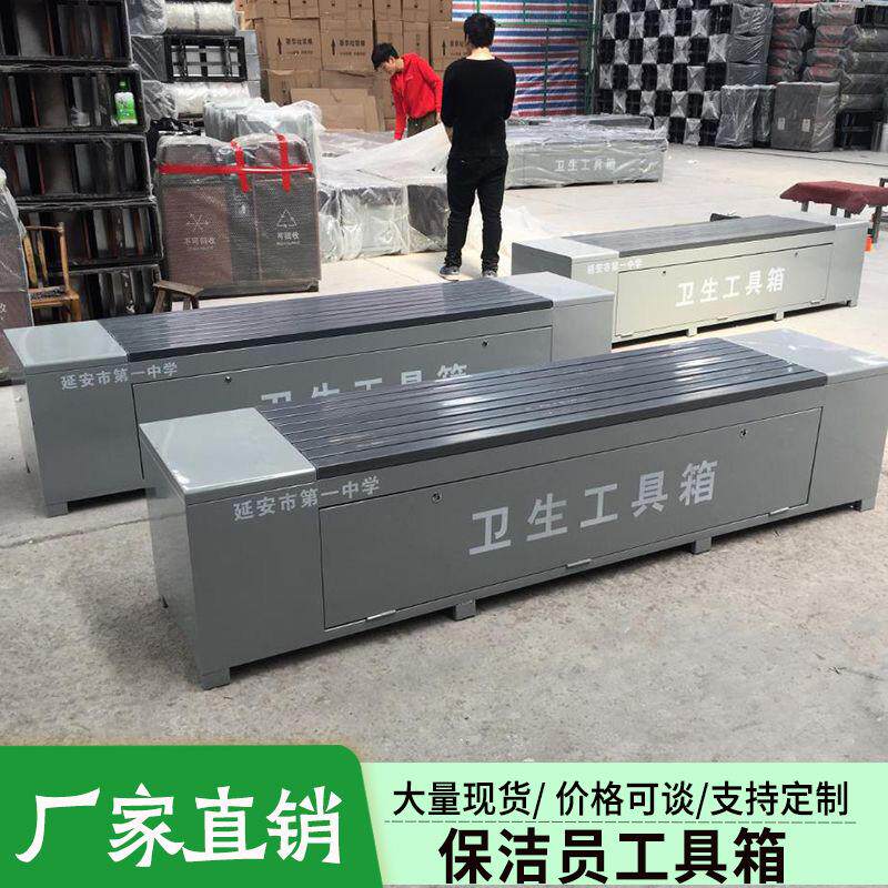 环卫工具箱保洁员工具箱路边休息座椅市政清洁工具箱加厚储物箱