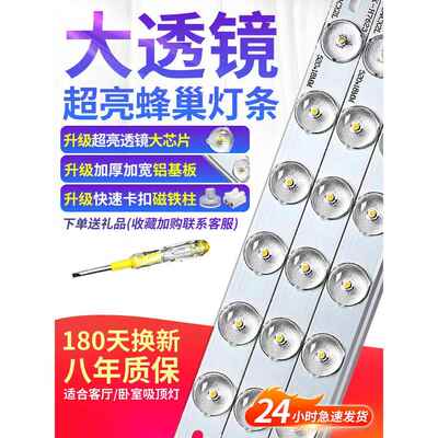 led灯条长条替换灯芯贴片灯带灯泡客厅灯方形灯盘吸顶灯改造灯板