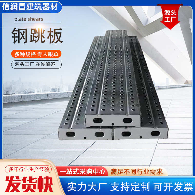 跳板32米米板4建筑工地跳板米钢脚手踏板镀施工热钢钢架