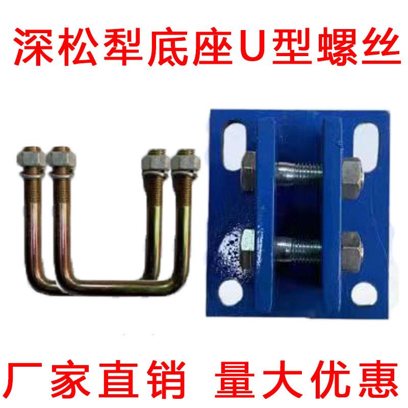 旋耕机深松犁钩子底座U型螺丝卡子配件 菱形尖长形尖翅膀