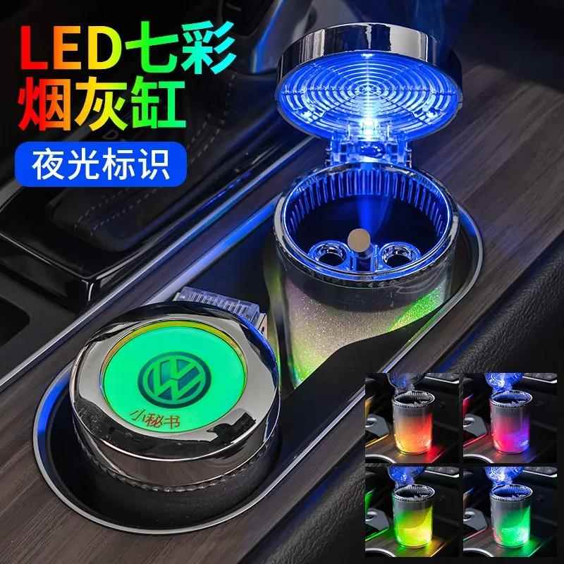 车载七彩烟灰缸封闭式防飞灰出风口悬挂式LED灯个性多功能烟灰缸