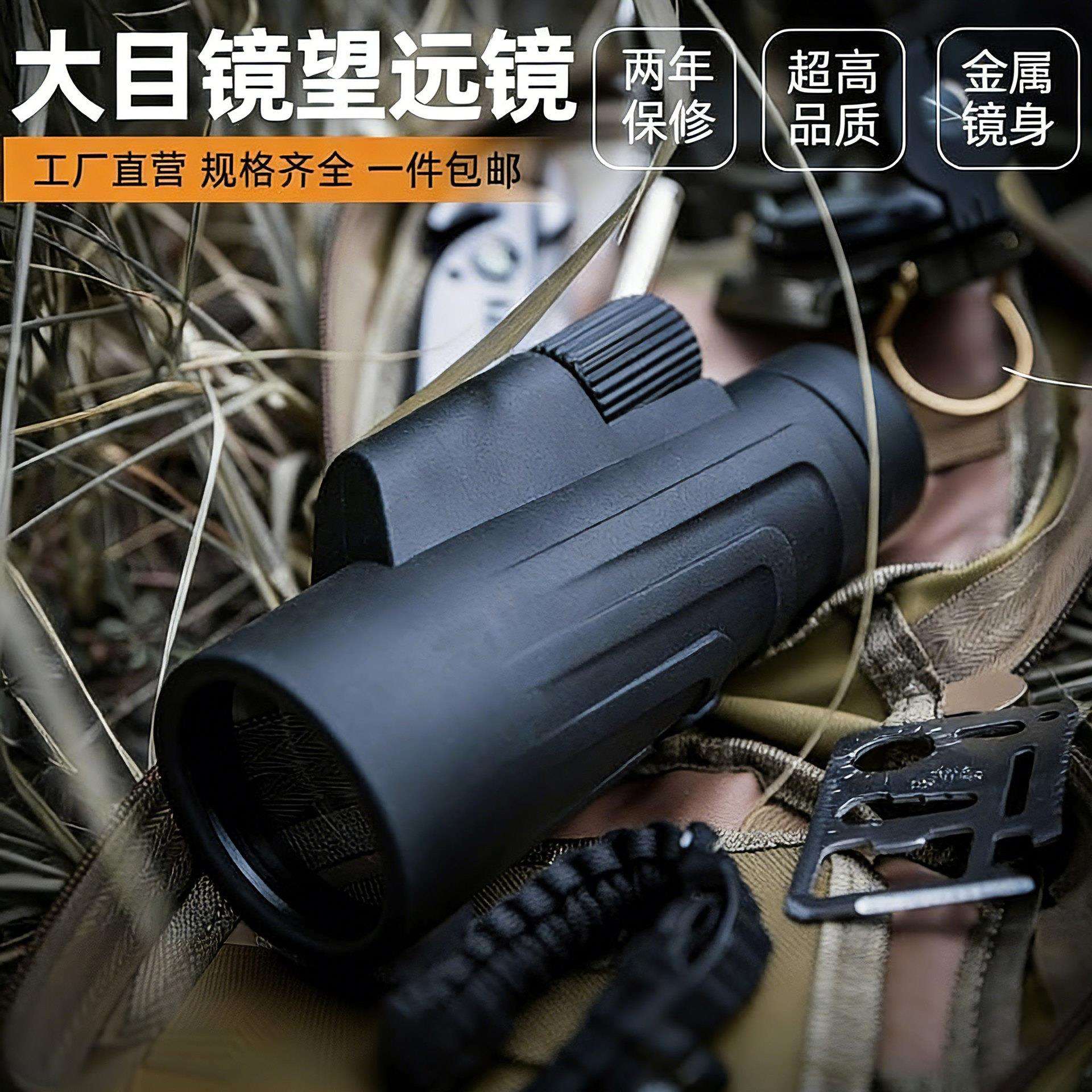 12*50手持单筒望远镜高倍高清便携户外防水大目镜徒步望远镜