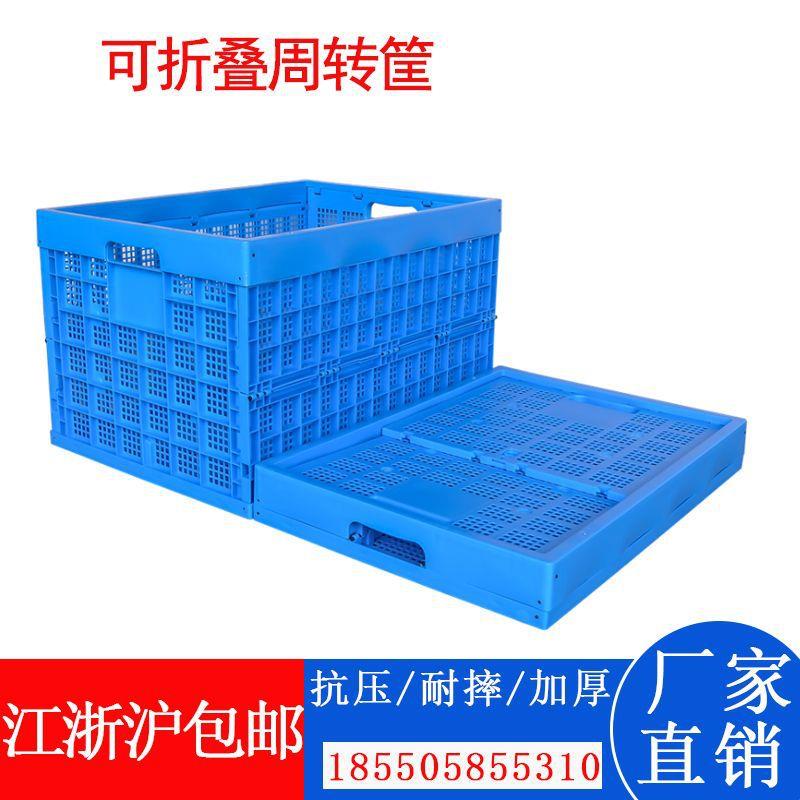 大型折叠周转筐800*580*500结实耐用折叠运输箱周转折叠箱筐加厚