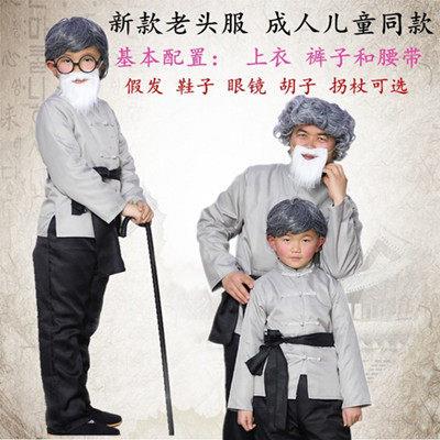 拔罗卜老爷爷儿童演出服成人葫芦娃老爷爷表演服老头老汉扮演服
