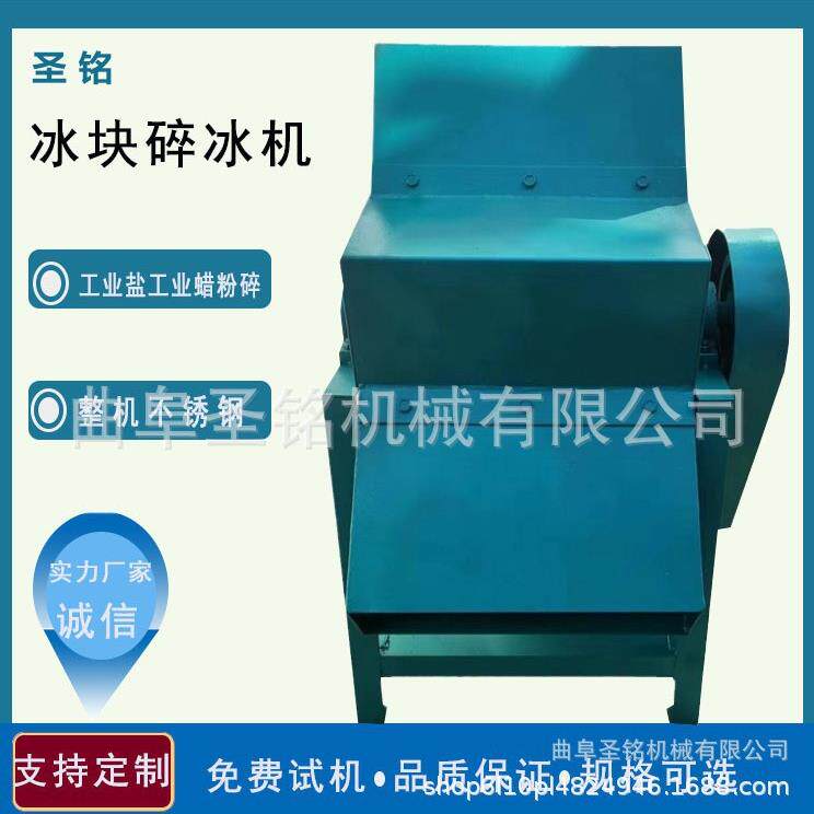 商用方冰块冰打碎机锈不钢鸡蛋粉碎机GOF品大功率冷冻制碎液冰机