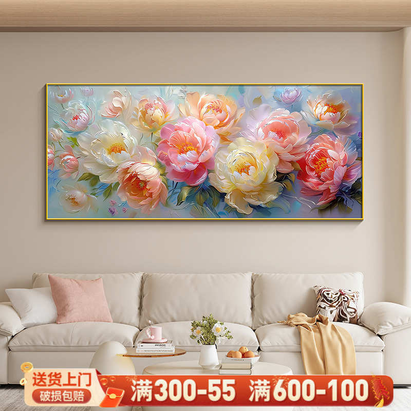 花开富贵沙发背景墙装饰画彩色牡丹花现代简约高端一整幅客厅挂画图片