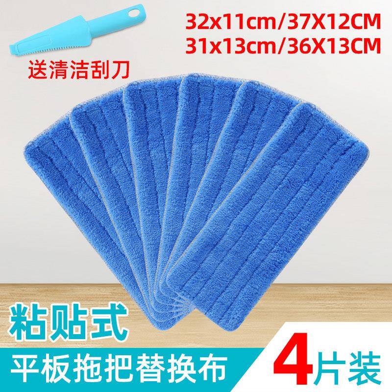 拖把布粘贴式免洗拖布头拖地布替换布拖把配布魔术贴拖地抹布的布