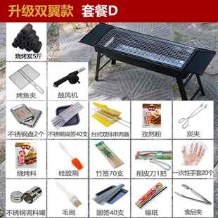 新款折叠肉烧烤炉户小外烤木炭家用烤串炉子型野便外携烧烤架工具