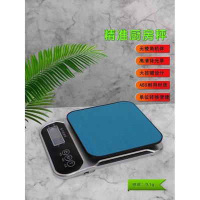 高精度电子秤家用商用小型食物烘焙厨房秤精准称重克数食品厨房称