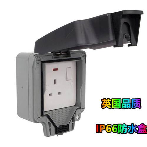 英标 IP66 含13A插座防水防雨盒 13A 1 Gang Socket Weatherproof
