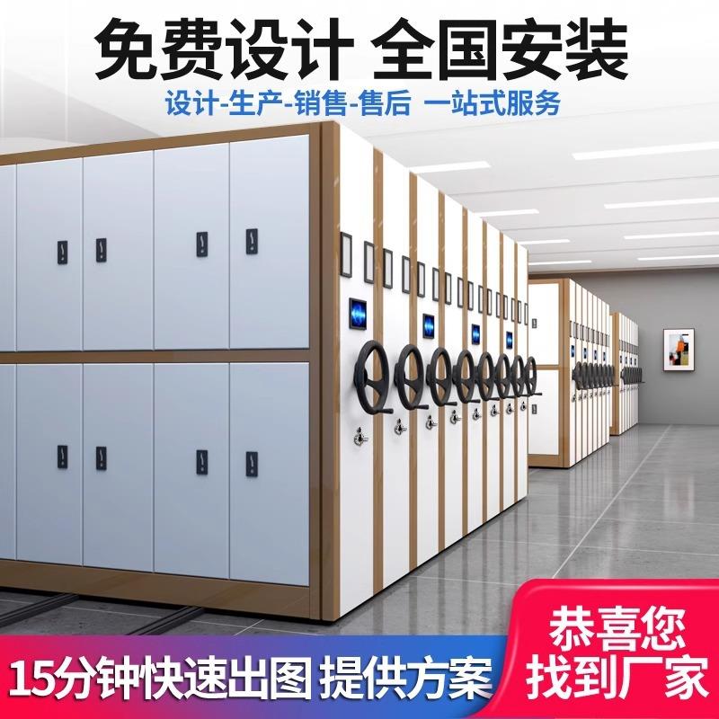 HS-10081智能密集柜档案室电动架手摇移动档案柜钢制料凭证柜集资