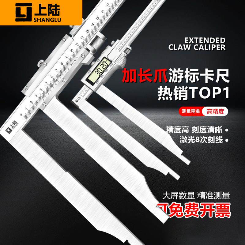上陆数显长爪游标卡尺加长爪卡尺300/500/1000/1500桂林数显长爪