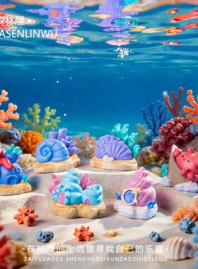 海洋造景diy装饰品鱼缸微景观创意海螺房子 配件生态瓶迷你小摆件