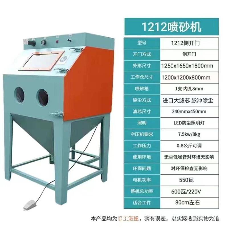喷砂定制9060厂家箱喷沙机表面新去模具翻除锈小型处理体式手动机
