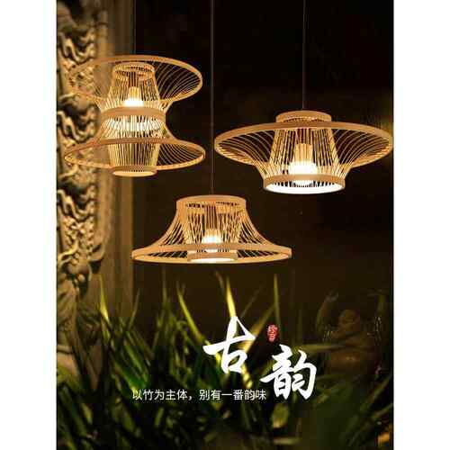 热销竹艺吊灯饭店餐厅茶室木艺吊灯日式民宿田园智能木艺吊灯