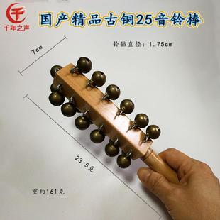 高档乐乐团打击黄铜棒铃专业25音雪橇12音串铃原木柄不锈铃钢手摇