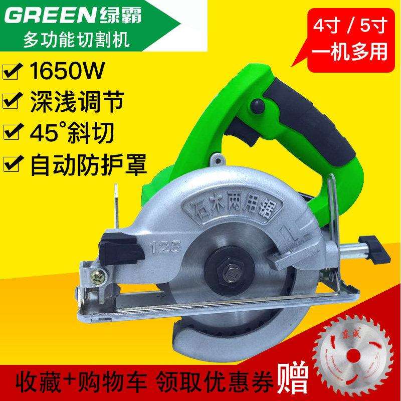 绿霸4寸5寸迷你圆锯机手提切割机125mm云石机木材切割机小型倒装