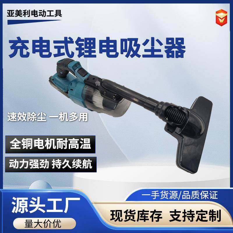 锂电吸尘器吸力大车载充电集尘器家用无线清洁小型迷你干湿两用